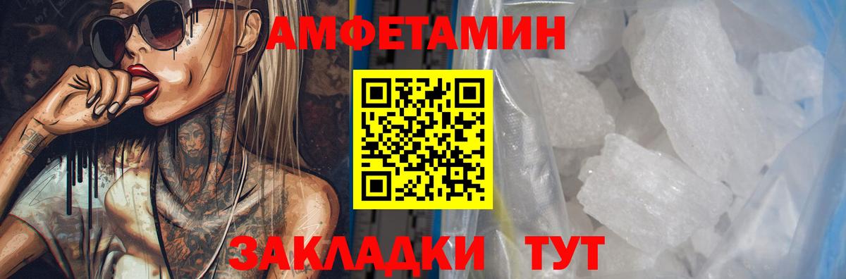 АМФЕТАМИН  Amphetamine Premium  Вход с VPN  KRAKEN сайт  Семилуки  Amphetamine 