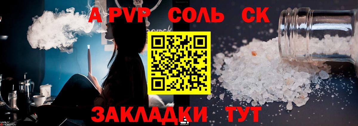 APVP СК  Семилуки  A PVP VHQ  Альфа ПВП  Alpha-PVP мука 