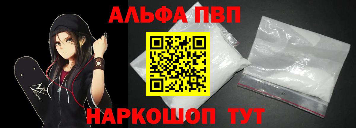 Семилуки  Alpha-PVP мука  Альфа ПВП крисы CK  Альфа ПВП VHQ  наркотики  Вход с VPN 