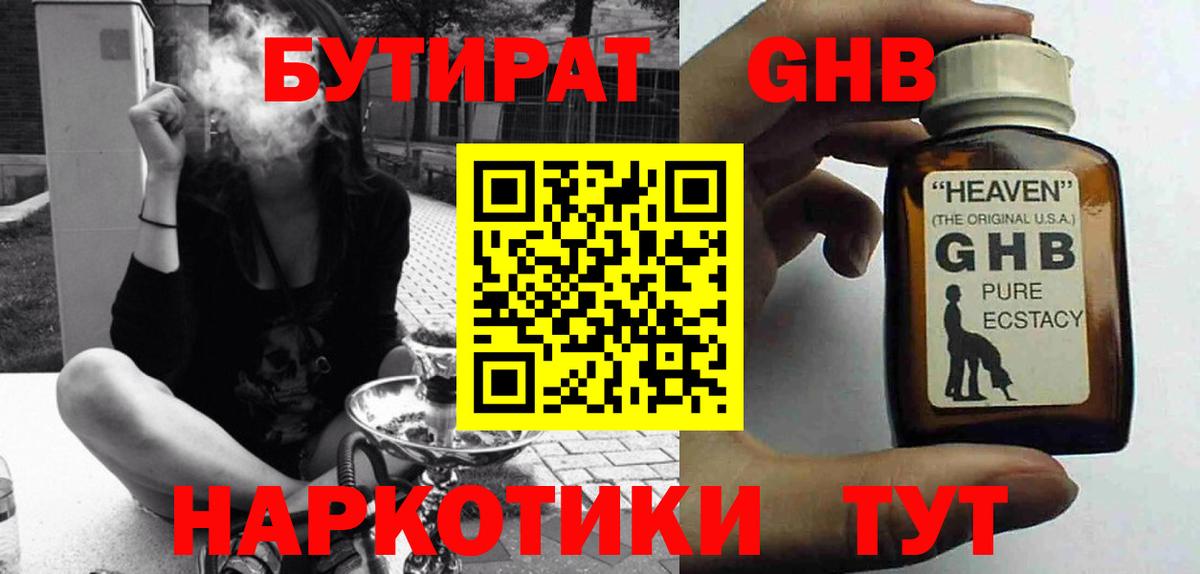 Бутират оксана Семилуки