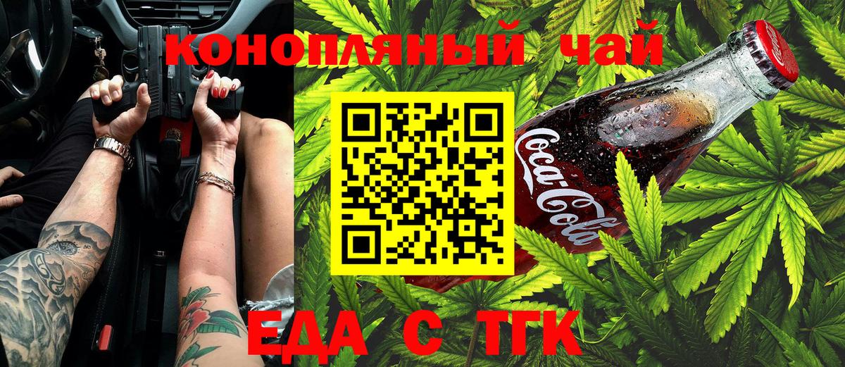 Cannafood марихуана  Семилуки 