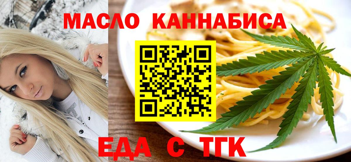 Семилуки  Печенье с ТГК конопля  Вход с VPN 