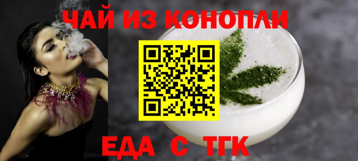 Cannafood конопля Семилуки