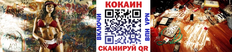 COCAIN 97%  Семилуки 
