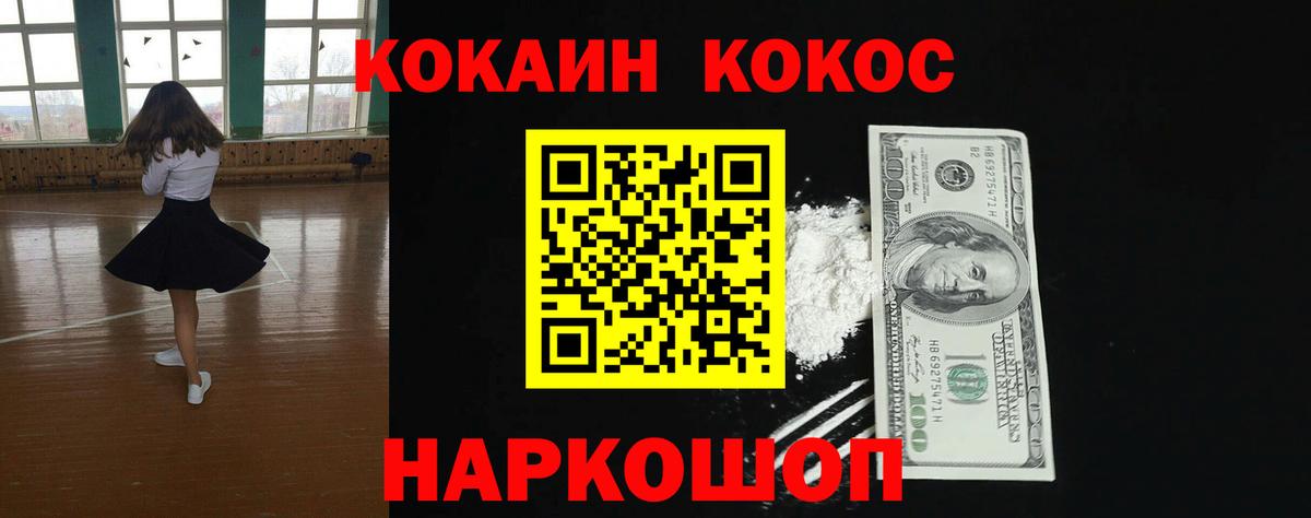 КОКАИН Эквадор  Кокаин VHQ  Вход с VPN  Семилуки 