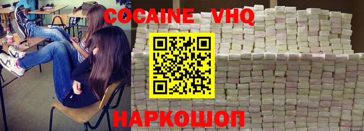 COCAIN 97% Семилуки