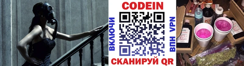 Кодеин Purple Drank  где продают наркотики  Семилуки 