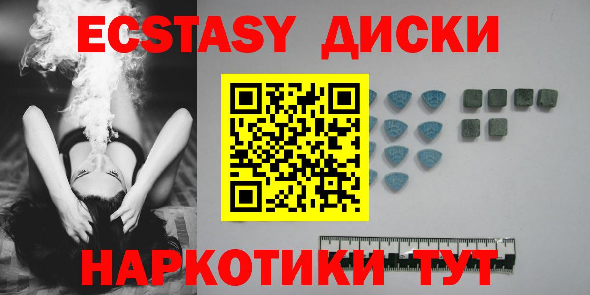 Ecstasy DUBAI  ЭКСТАЗИ Cube  Ecstasy  Вход с VPN  ссылка на мегу ссылки  Семилуки 