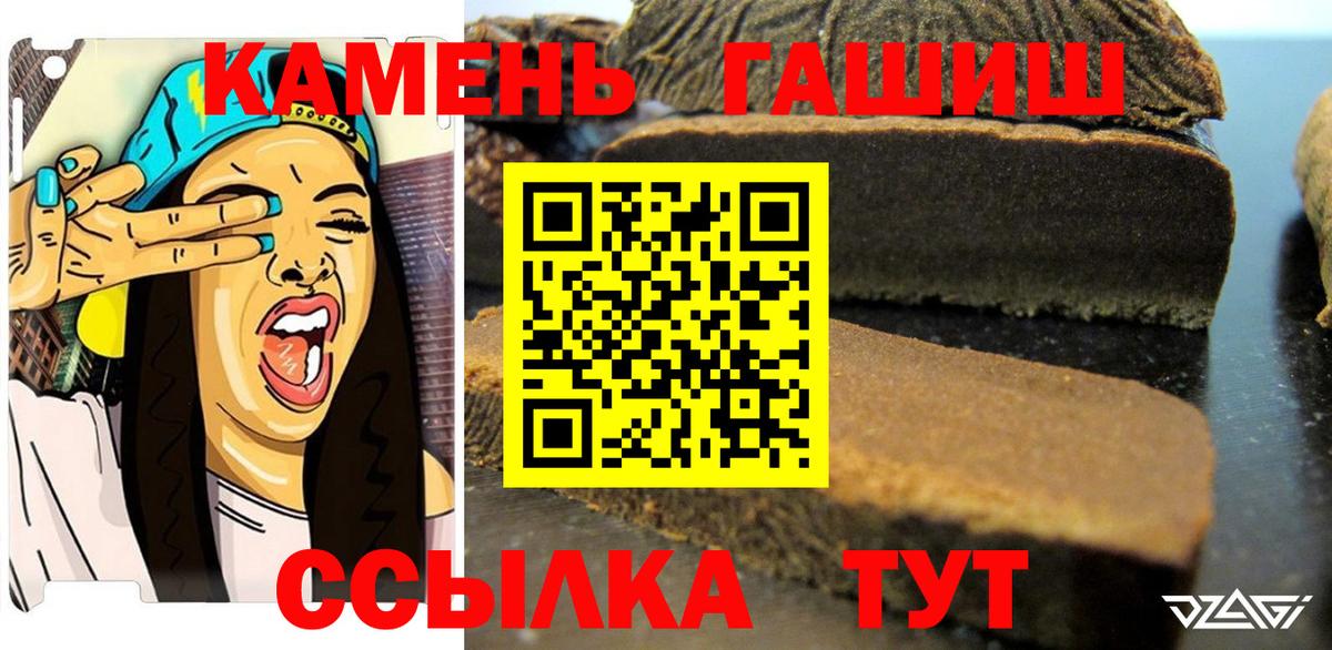 ГАШ убойный Семилуки