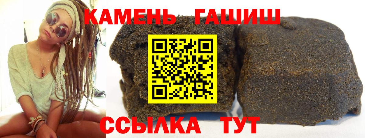 Семилуки  ГАШИШ  Вход с VPN  Гашиш 40% ТГК 