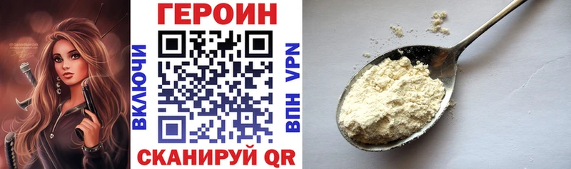 ГЕРОИН белый Семилуки