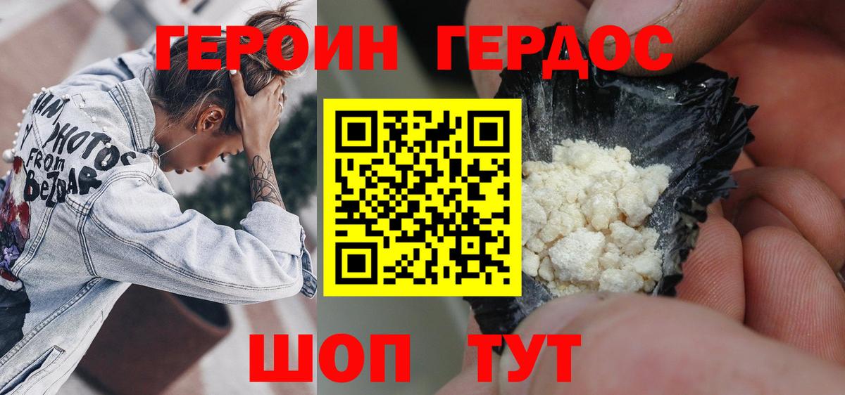 Семилуки  ГЕРОИН Афган  ГЕРОИН  Вход с VPN 