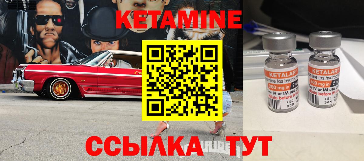 КЕТАМИН ketamine  КЕТАМИН VHQ  Семилуки 