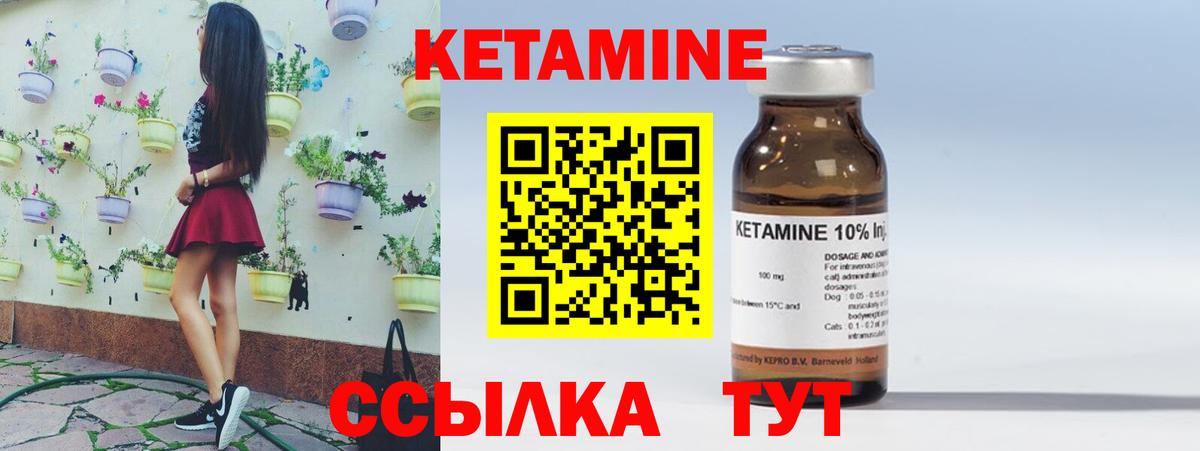 Кетамин ketamine  Кетамин ketamine  Вход с VPN  Семилуки 