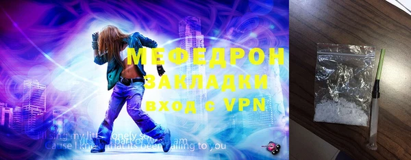 мяу мяу кристалл Пересвет