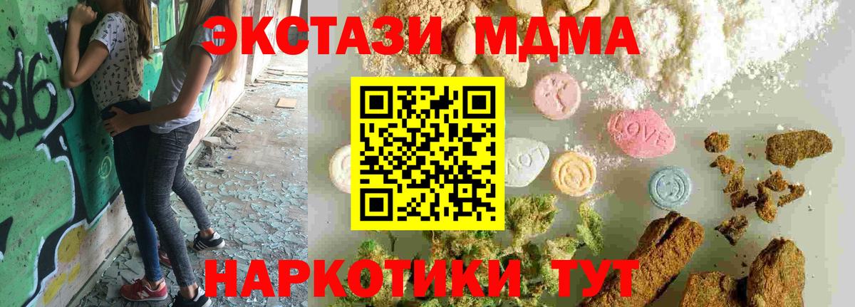 Семилуки  МДМА  Вход с VPN  MDMA crystal  MDMA кристаллы 