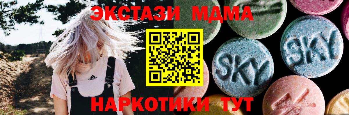 MDMA crystal Семилуки