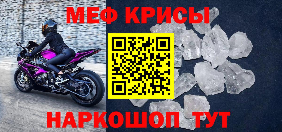 Меф кристаллы Семилуки