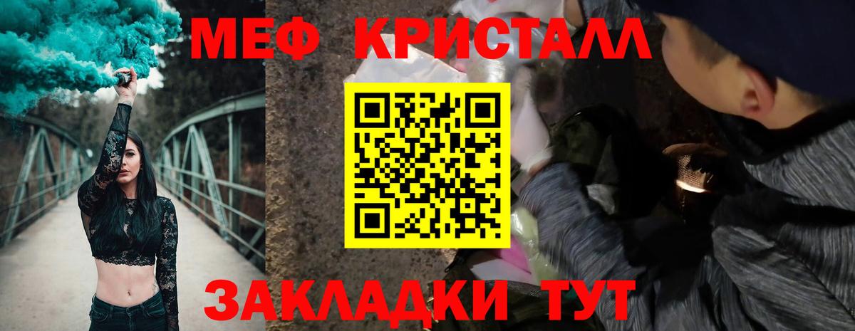 Мефедрон  Семилуки