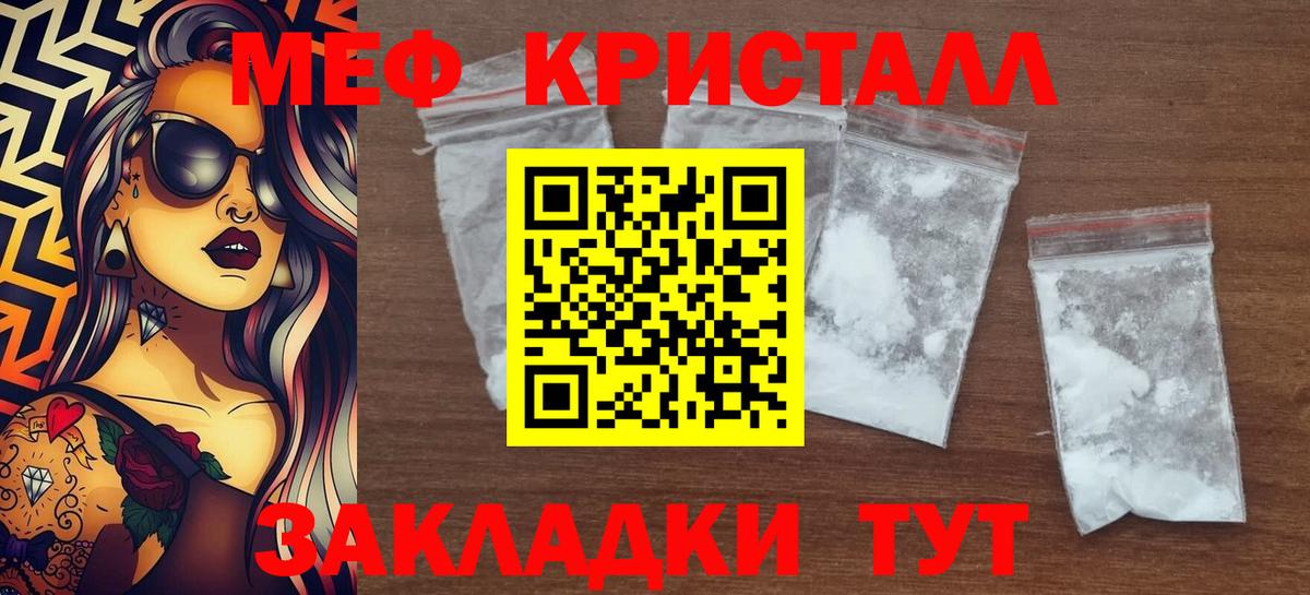 Мефедрон  Вход с VPN  Семилуки  МЯУ-МЯУ 4 MMC  МЕФ мука 