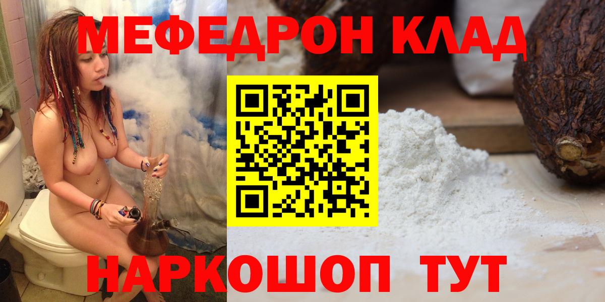 хочу наркоту  Семилуки  Меф  МЯУ-МЯУ mephedrone  Меф кристаллы  Мефедрон 