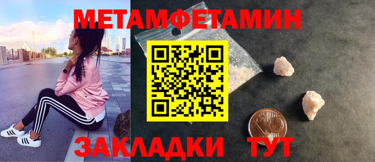 Семилуки  МЕТАМФЕТАМИН  Метамфетамин пудра  Вход с VPN  Метамфетамин пудра 
