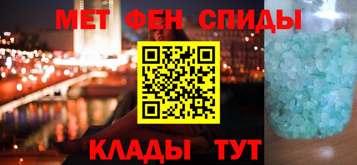 МЕТАМФЕТАМИН кристалл Семилуки