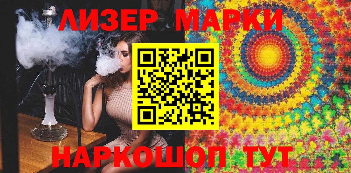 Марки NBOMe 1,8мг  Вход с VPN  Марки NBOMe 1,8мг  Семилуки 